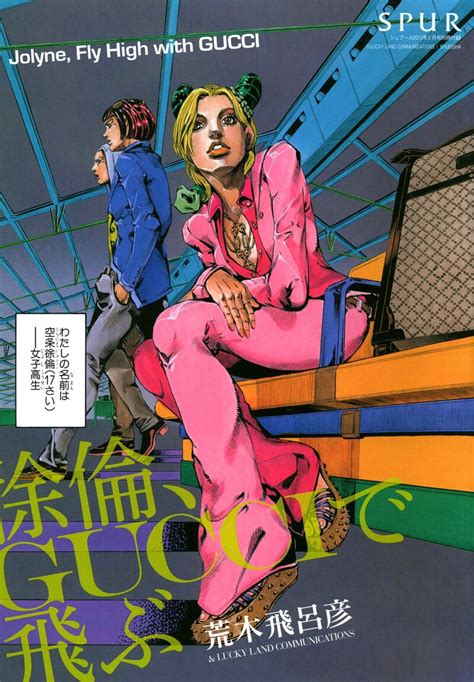 gucci x araki jolyne|jolyne fly high gucci manga.